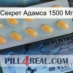 Секрет Адамса 1500 Мг 44